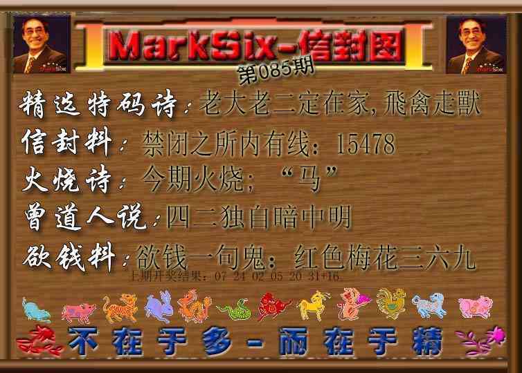 085期信封图[图]